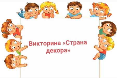 Требуется младший воспитатель