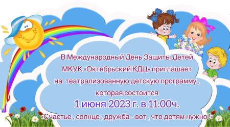 Шаблоны для презентаций детские