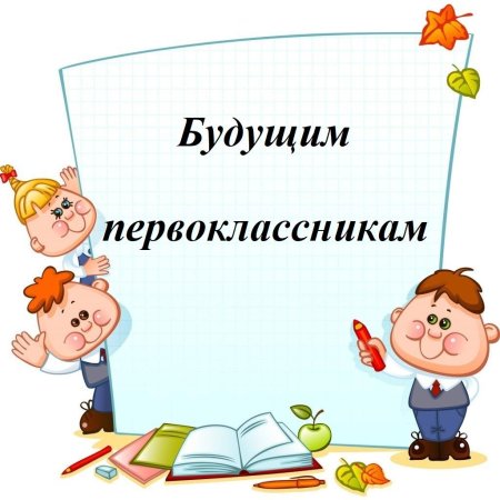 Рамки для текста школьные