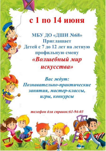 Рамка лагерь