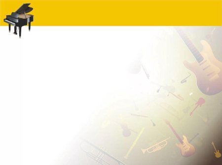 Фон музыкальный для презентации