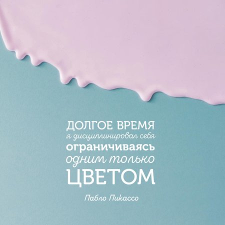 Розово бирюзовый фон