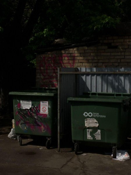Мусорные контейнеры