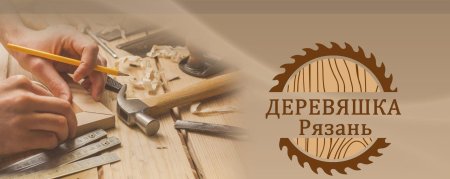 Баннер столярные изделия