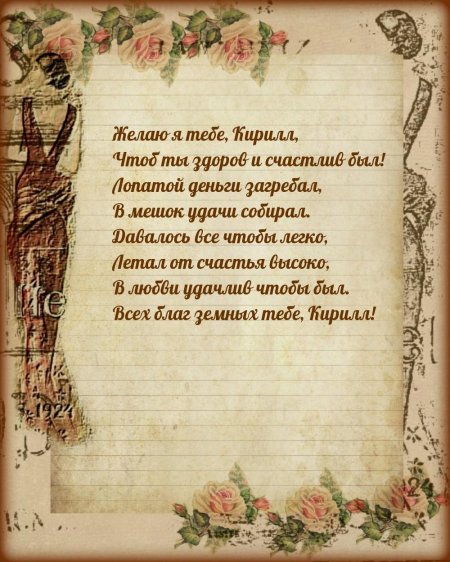 Винтажная бумага