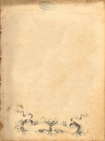 Винтажная бумага для писем