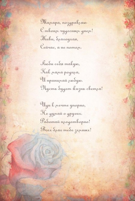 Красивая бумага