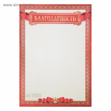 Благодарности шаблон