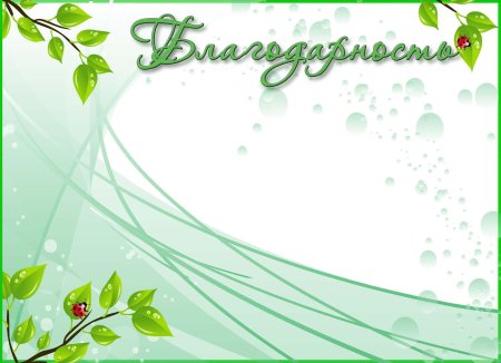 Весенний фон для презентации