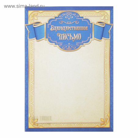 Сувенир благодарность