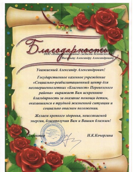 Фон для грамоты