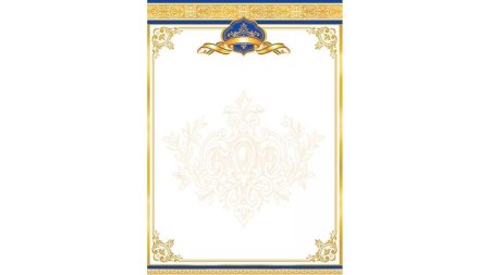 Фоны для грамот