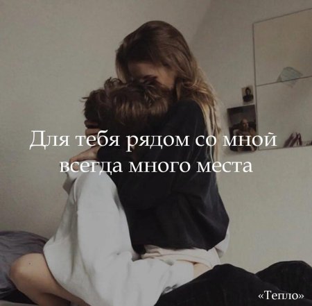 Девушки обнимаются