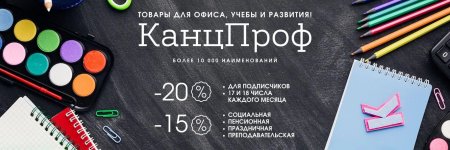 Фон с канцелярией