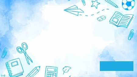 Фон школьный для презентации