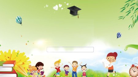 Фон для презентации для дошкольников