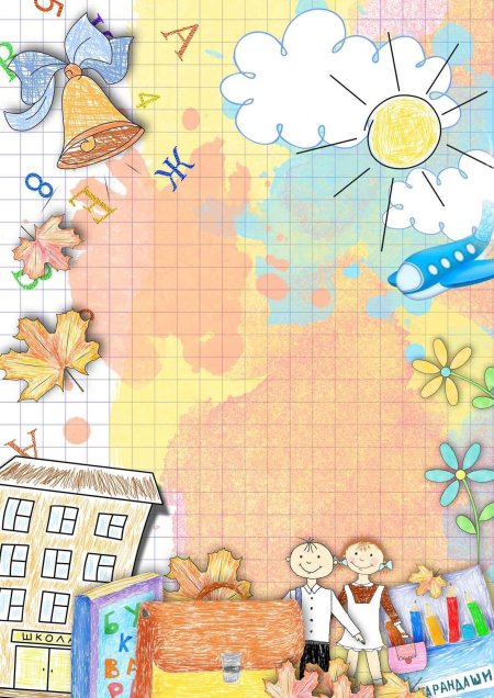 Школьные фоны для оформления