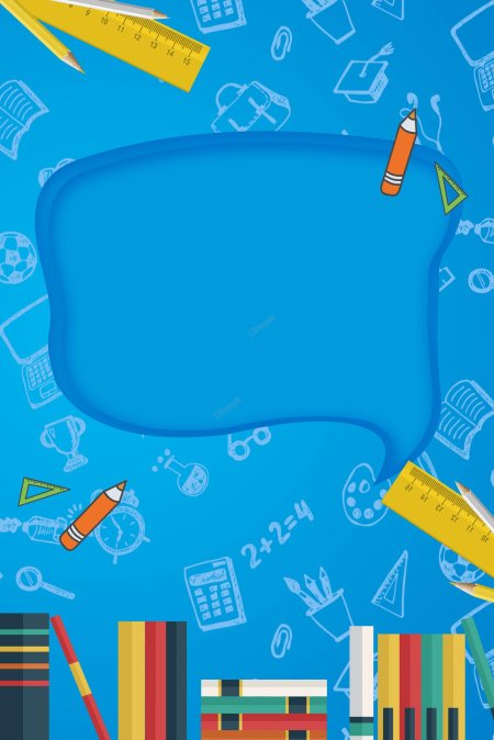 Фон школьная