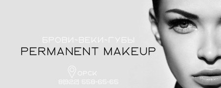 Брови визитка