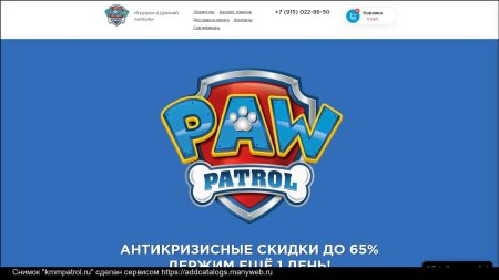 Щенячий патруль фон