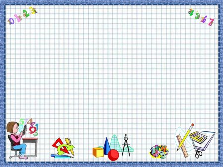 Фон для презентации по математике