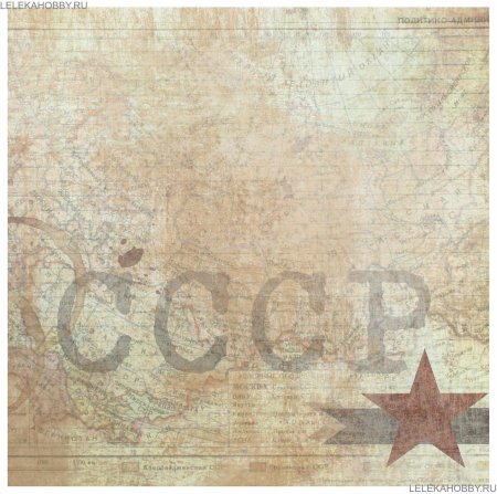 Фон бумага СССР
