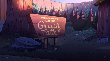 Гравити фолз хижина чудес
