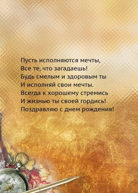 Фон для мужской открытки