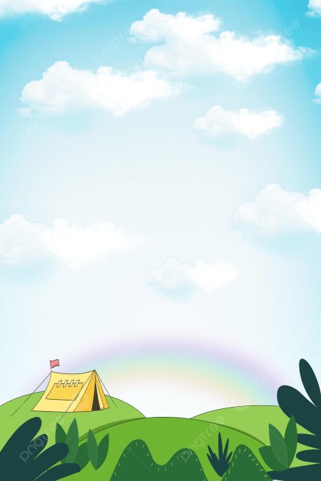 Фон для презентации летний лагерь