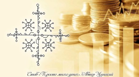 Денежный фон