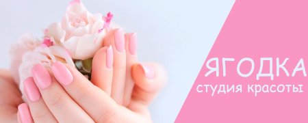 Визитка ногти