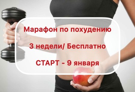 Мотивация для похудения