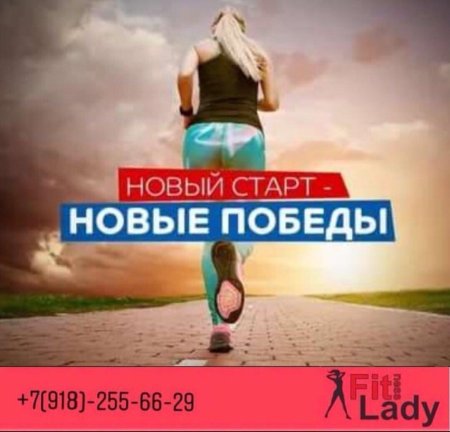 Победа над собой