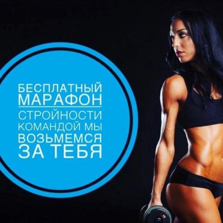 Фитнес фотосессия