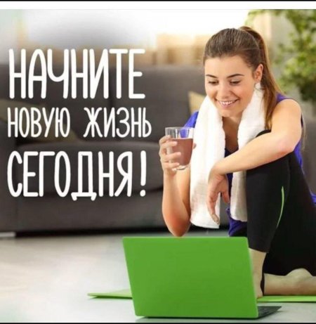 Виртуальный фитнес