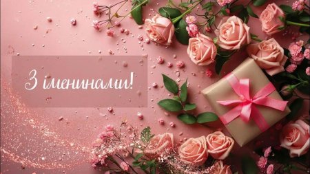 С днем рождениям