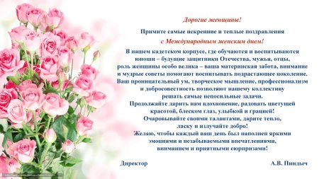 Фон с цветами