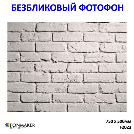 Белый кирпич текстура