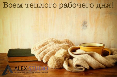 Уютные обои на рабочий стол