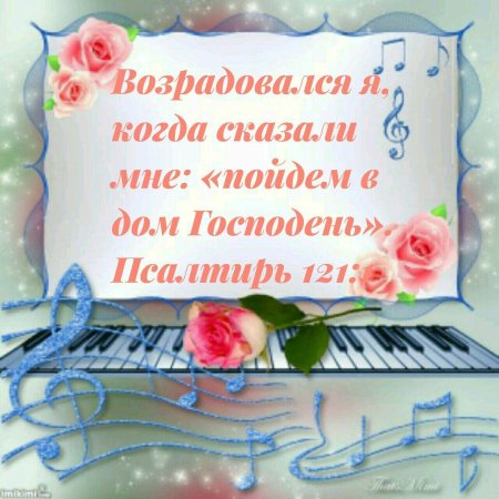 Рамка музыкальная