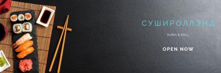 Фон для меню японской кухни