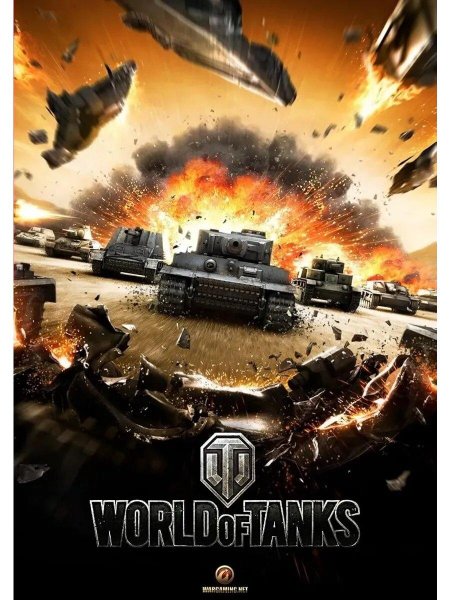 Игра танки world of tanks