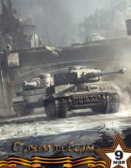 Танк тигр ворлд оф