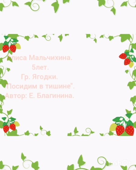 Рамочка с земляникой