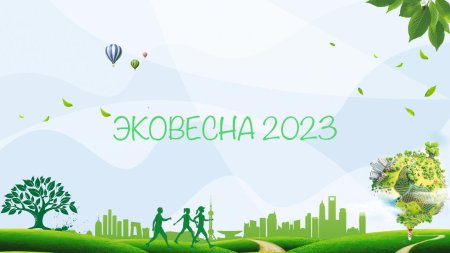 Фон экологии