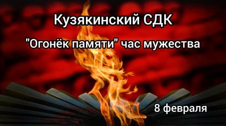 Горькая память войны