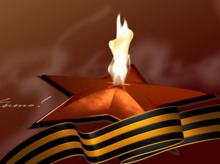 Вечный огонь великой отечественной войны -