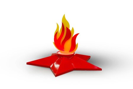 Огонь вечный