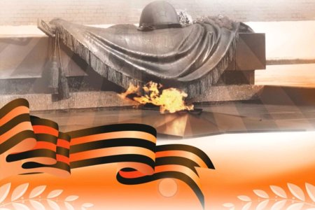 Вов вечный огонь