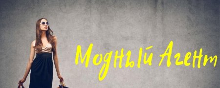 Фон для магазина одежды